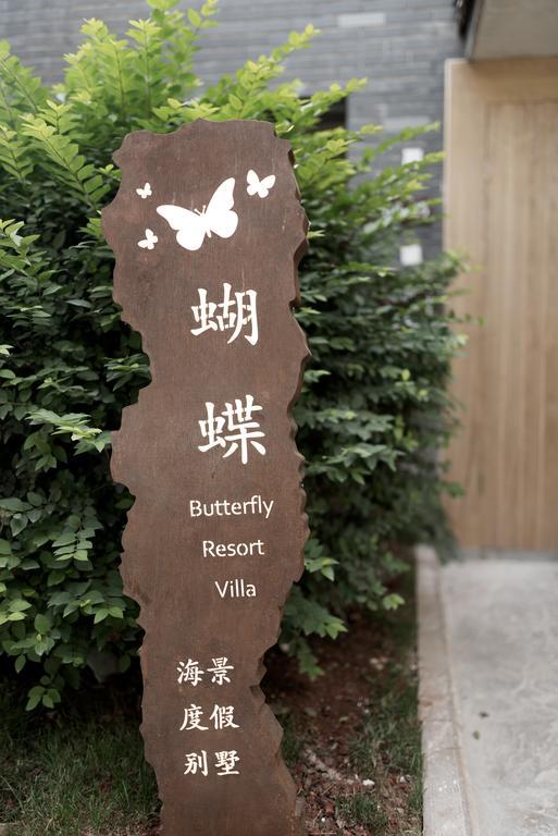 Butterfly Resort Villa Dali (Yunnan) Exterior foto